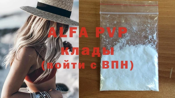 альфа пвп VHQ Майский