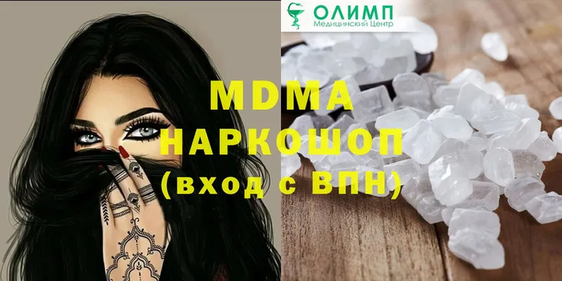 гидра зеркало  купить наркоту  Лысково  MDMA Molly 