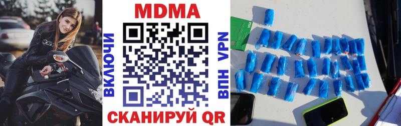 MDMA кристаллы  Лысково 