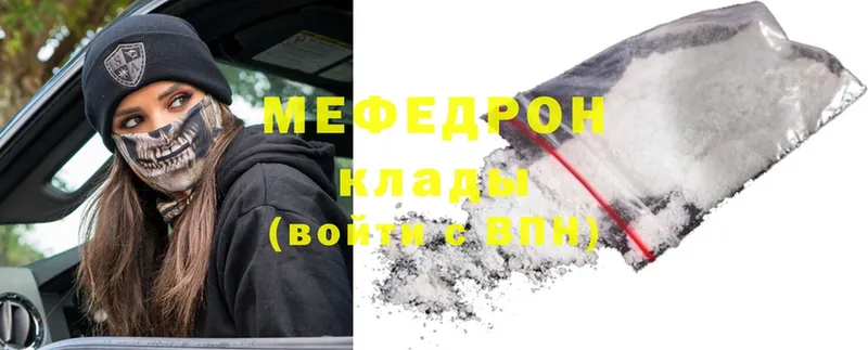 Меф mephedrone  Лысково 