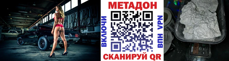 МЕТАДОН мёд  кракен вход  Лысково 